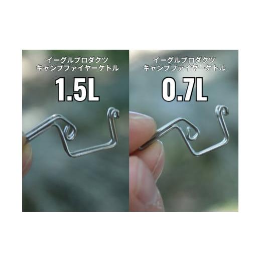 ふるさと納税 アウトドアグッズ 長野県 松本市 「KALUGII／カルギイ」イーグルプロダクツ ケトル 1.5? 専用 注ぎ口 コーヒードリップ用（ケース付き） | コー…の画像