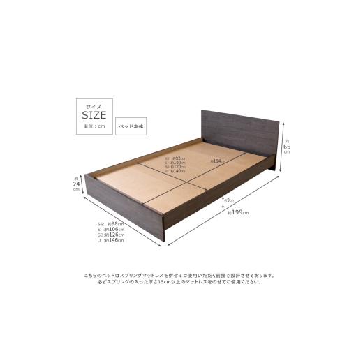 ふるさと納税 家具 インテリア・寝具・収納 愛知県 知立市 組立サービス無(玄関渡し) 584　シングルサイズベッド　国産ボンネルコイルマットレス(10816B)付(…
