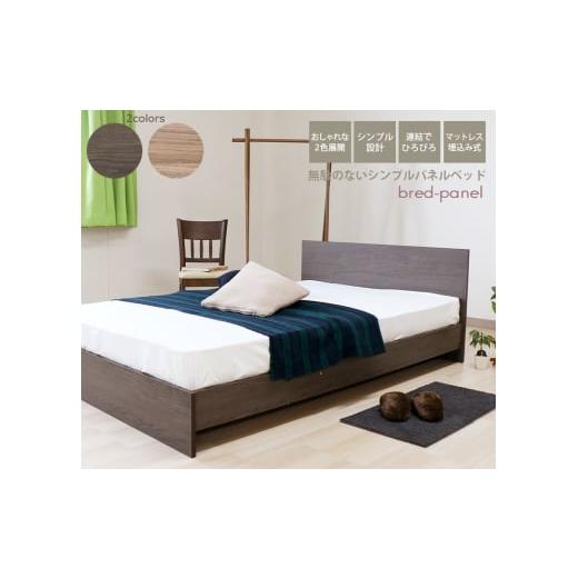 ふるさと納税 家具 インテリア・寝具・収納 愛知県 知立市 組立サービス無(玄関渡し) 584 セミダブルサイズベッド 国産ポケットコイルマットレス(108618)付…