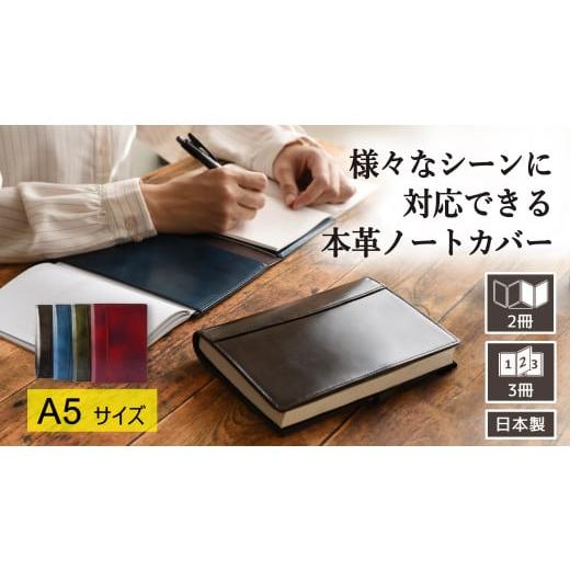 a +u 542,549 ２冊セット コネクションノートカバー（A5サイズ2冊用） | Luddite ラダイト