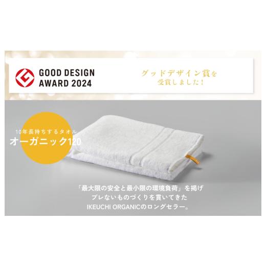 ふるさと納税 タオル・寝具 セット 愛媛県 今治市 4／26 土曜はナニする ?で紹介されました オーガニック120 フェイスタオル ４枚セット （ネイビー） イケウ…_2