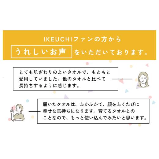 ふるさと納税 タオル・寝具 セット 愛媛県 今治市 4／26 土曜はナニする ?で紹介されました オーガニック120 フェイスタオル ４枚セット （ネイビー） イケウ…_3