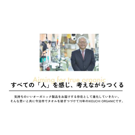 ふるさと納税 タオル・寝具 セット 愛媛県 今治市 4／26 土曜はナニする ?で紹介されました オーガニック120 フェイスタオル ４枚セット （ネイビー） イケウ…_4
