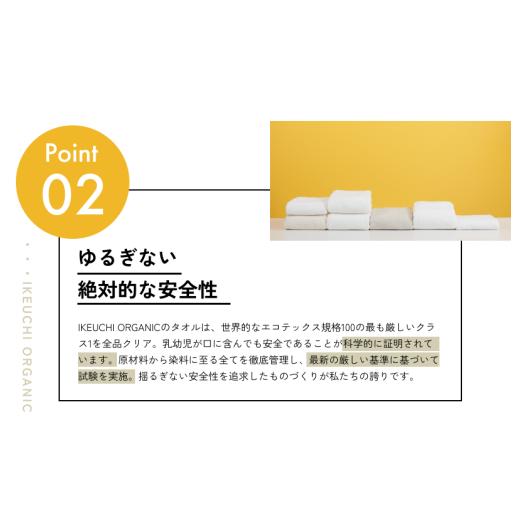 ふるさと納税 タオル・寝具 セット 愛媛県 今治市 4／26 土曜はナニする ?で紹介されました オーガニック120 フェイスタオル ４枚セット （ネイビー） イケウ…_6