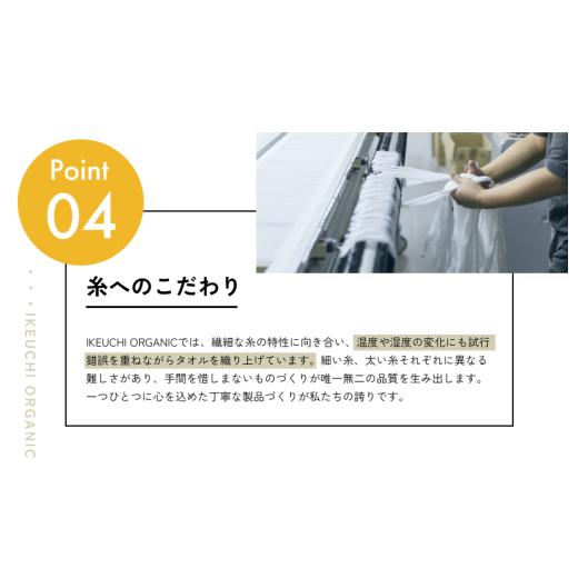 ふるさと納税 タオル・寝具 セット 愛媛県 今治市 4／26 土曜はナニする ?で紹介されました オーガニック120 フェイスタオル ４枚セット （ネイビー） イケウ…_8