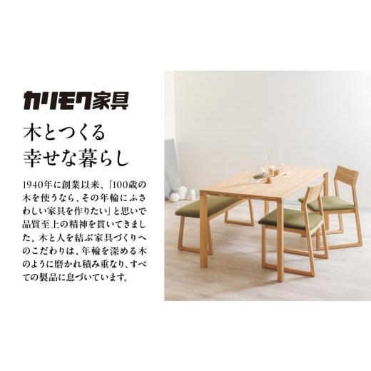 ふるさと納税 家具 テーブル 岐阜県 飛騨市 カリモク家具 特別仕様：岐阜県飛騨市産のナラ材使用 ダイニングテーブル（幅1500）／ＤＵ５２モデル、ナチュラル…_5