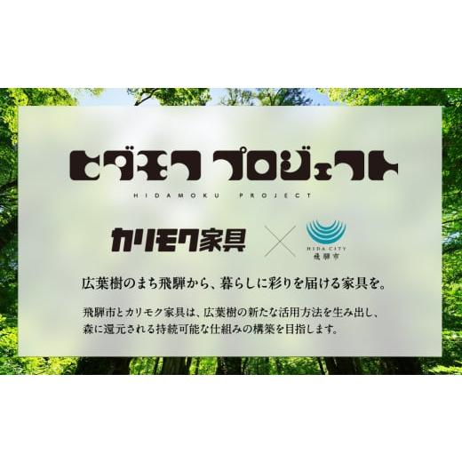ふるさと納税 家具 テーブル 岐阜県 飛騨市 カリモク家具 特別仕様：岐阜県飛騨市産のナラ材使用 ダイニングテーブル（幅1500）／ＤＵ５２モデル、ナチュラル…_6