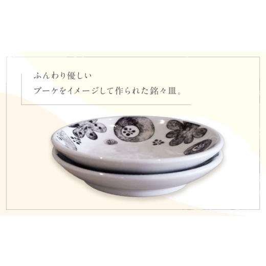 ふるさと納税 食器・グラス 皿 愛媛県 砥部町 砥部焼 取皿 4寸皿 (ブーケ柄) 2点 ／ 砥部焼 食器 和食器 器 皿 お皿 プレート 平皿 小皿 中皿 大皿 取り皿 16c…の画像