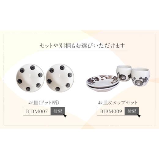 ふるさと納税 食器・グラス 皿 愛媛県 砥部町 砥部焼 取皿 4寸皿 (ブーケ柄) 2点 ／ 砥部焼 食器 和食器 器 皿 お皿 プレート 平皿 小皿 中皿 大皿 取り皿 16c…の画像