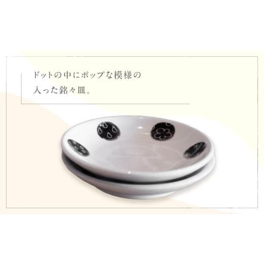 ふるさと納税 食器・グラス 皿 愛媛県 砥部町 砥部焼 取皿 4寸皿 (ドット柄) 2点 ／ 砥部焼 食器 和食器 器 皿 お皿 プレート 平皿 小皿 中皿 大皿 取り皿 16c…の画像