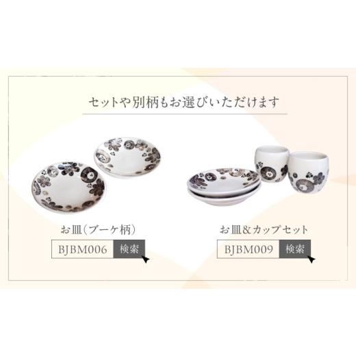 ふるさと納税 食器・グラス 皿 愛媛県 砥部町 砥部焼 取皿 4寸皿 (ドット柄) 2点 ／ 砥部焼 食器 和食器 器 皿 お皿 プレート 平皿 小皿 中皿 大皿 取り皿 16c…の画像