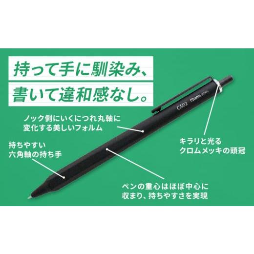 ふるさと納税 文房具・玩具 ボールペン 茨城県 結城市 ボールペン ローラーゲルGS02 2本セット+替芯5本セット ブラック オート株式会社《90日以内に出荷予定(…の画像