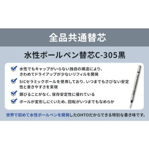 ふるさと納税 文房具・玩具 ボールペン 茨城県 結城市 水性ボールペン CR01 (インク色 黒) 2本セット 本体カラー ゴールド ブラック 替芯付き オート株式会社…の画像