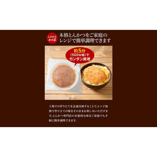 ふるさと納税 惣菜・レトルト 冷凍 千葉県 千葉市 松のや監修 ヒレカツ丼の具20個 惣菜 松のや カツ丼 かつ丼 ヒレカツ丼 冷凍 冷凍食品 お弁当 冷凍惣菜 時短…_5