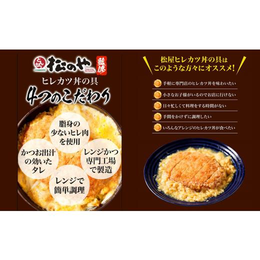 ふるさと納税 惣菜・レトルト 冷凍 千葉県 千葉市 松のや監修 ロースとんかつ15個とヒレカツ丼の具15個 惣菜 松のや ロースかつ ロースカツ カツ丼 かつ丼 冷…_3