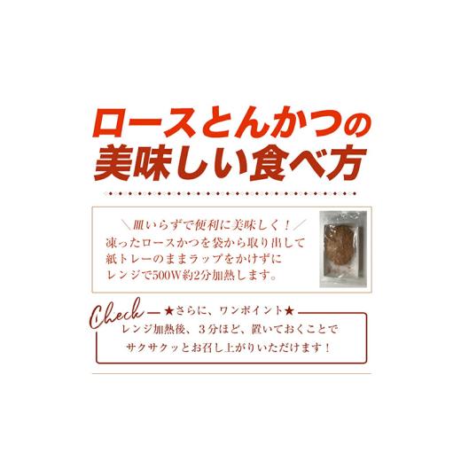 ふるさと納税 惣菜・レトルト 冷凍 千葉県 千葉市 松のや監修 ロースとんかつ15個とヒレカツ丼の具15個 惣菜 松のや ロースかつ ロースカツ カツ丼 かつ丼 冷…_5