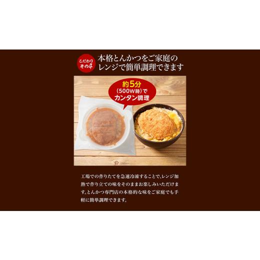 ふるさと納税 惣菜・レトルト 冷凍 千葉県 千葉市 松のや監修 ロースとんかつ15個とヒレカツ丼の具15個 惣菜 松のや ロースかつ ロースカツ カツ丼 かつ丼 冷…_6