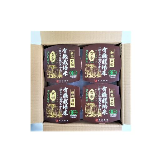 ふるさと納税 米 コシヒカリ 新潟県 村上市 有機栽培 コシヒカリ 玄米のパックごはん (150g×20個) オーガニック 1067090_3