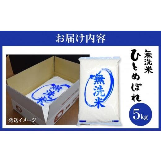 ふるさと納税 無洗米 宮城県 角田市 令和7年産 新米 宮城県産