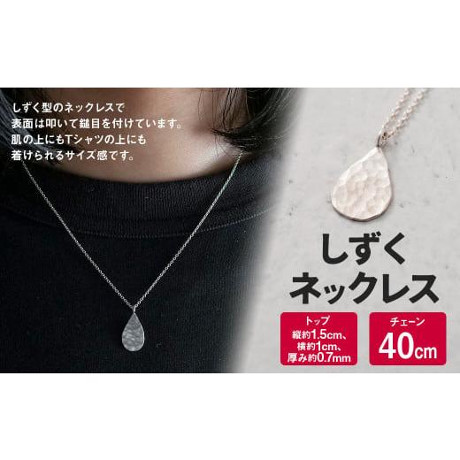 Fruitsjolie しずく型ペンダントネックレス fashion-shop-rinka_n1311