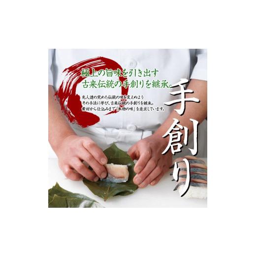 ふるさと納税 寿司 大阪府 松原市 焼さばすし 16貫 冷凍 高級 国産 鯖 焼き さば 焼鯖 寿司 すし 鮨 魚 海鮮 伊賀米 コシヒカリ 特A 米 ご飯 ごはん 押し寿司 …の画像