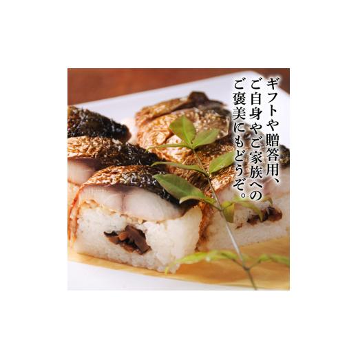 ふるさと納税 寿司 大阪府 松原市 焼さばすし 16貫 冷凍 高級 国産 鯖 焼き さば 焼鯖 寿司 すし 鮨 魚 海鮮 伊賀米 コシヒカリ 特A 米 ご飯 ごはん 押し寿司 …の画像