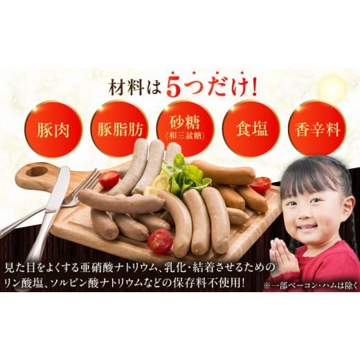 ふるさと納税 肉 ソーセージ 北海道 厚真町 全12回定期便 結着剤・発色剤・保存料不使用 放牧豚 粗挽きウィンナー 2パック（500g／パック）《厚真町》 ファー…_2