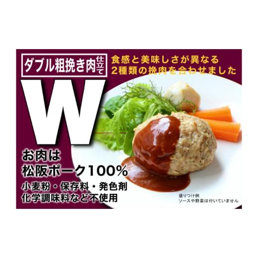 ふるさと納税 惣菜・レトルト 冷凍 千葉県 市原市 松坂ポーク手ごねハンバーグ16個入　ハンバーグ　松坂ポーク 簡単　冷凍 湯煎 湯せん 電子レンジ 市原市 千…_3