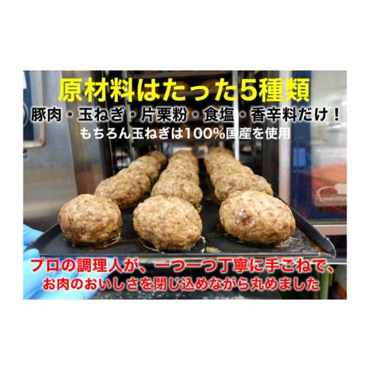 ふるさと納税 惣菜・レトルト 冷凍 千葉県 市原市 松坂ポーク手ごねハンバーグ16個入　ハンバーグ　松坂ポーク 簡単　冷凍 湯煎 湯せん 電子レンジ 市原市 千…_4