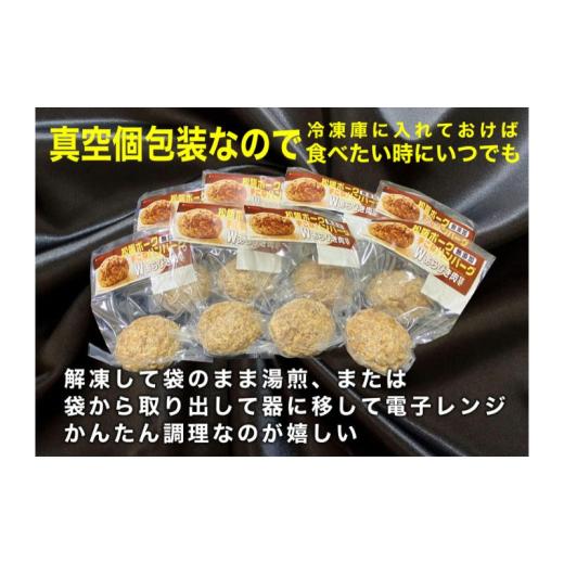 ふるさと納税 惣菜・レトルト 冷凍 千葉県 市原市 松坂ポーク手ごねハンバーグ16個入　ハンバーグ　松坂ポーク 簡単　冷凍 湯煎 湯せん 電子レンジ 市原市 千…_5