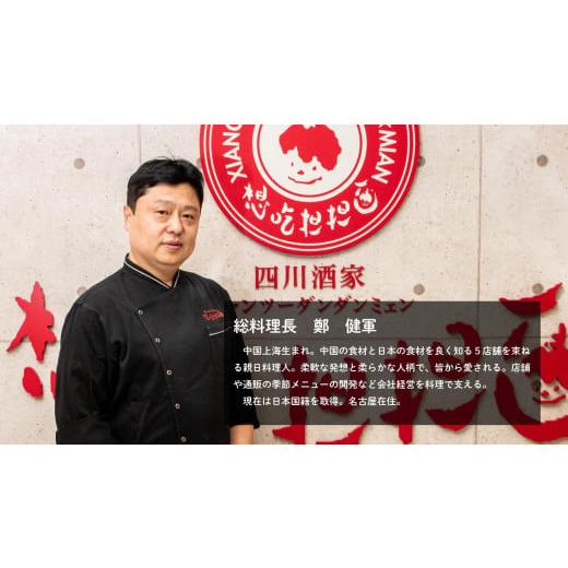 ふるさと納税 ラーメン 愛知県 名古屋市 汁有り・汁無し担担麺各４食＋自家製五香ラー油３本ｓｅｔ |  | 03