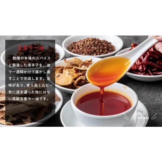 ふるさと納税 ラーメン 愛知県 名古屋市 汁有り・汁無し担担麺各４食＋自家製五香ラー油３本ｓｅｔ |  | 05