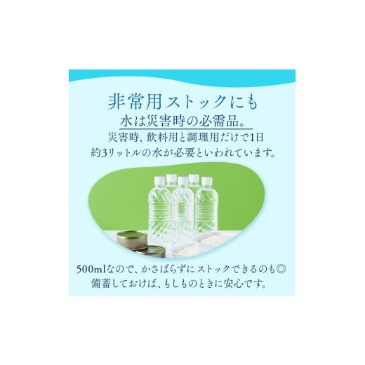 ふるさと納税 水・ミネラルウォーター 500mL〜999mL 静岡県 御殿場市  定期便9ヵ月 富士山の天然水 500ml×24本 ｜ 水 お水 飲料水 ミネラルウォーター ペット…_6