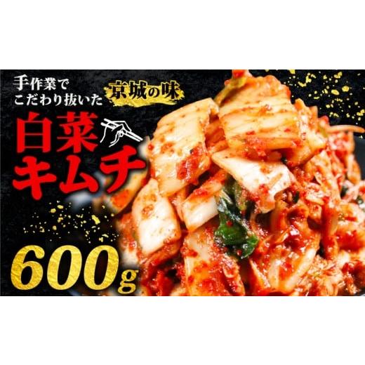 ふるさと納税 惣菜・レトルト 三重県 志摩市 キムチ 300g 2パック 600g 小分け 個包装 自家製 手作り 白菜 米 ごはん おつまみ おかず 夕飯 発酵食品 漬物 人…