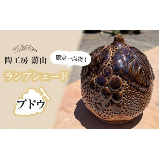 ふるさと納税 雑貨・日用品 インテリア 大分県 由布市 限定一点物