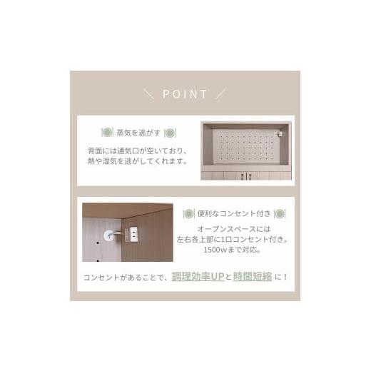 ふるさと納税 家具 収納家具 福井県 坂井市 幅60cm カントリーデザインレンジ台 CN-1660SR クルミ(グレージュ) 日本製 寄付者様組み立て品 レンジ台 キッチン…_6