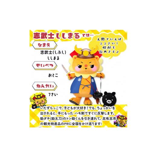ふるさと納税 ご当地キャラクター 鹿児島県 志布志市 ししまる薩摩切子タンブラー＆おちょこセット ご当地キャラ ゆるキャラ キャラクター マスコットキャラク…_2