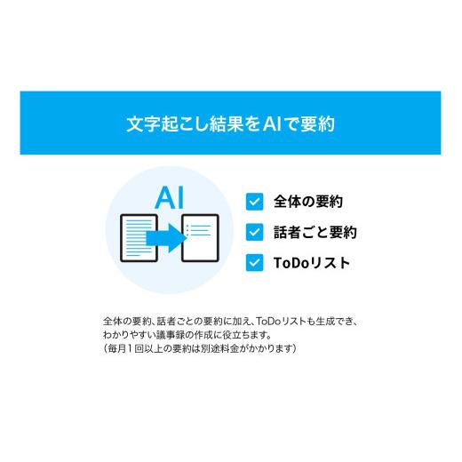 ふるさと納税 電化製品 北海道 札幌市 AutoMemo R(オートメモR）の画像