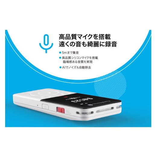 ふるさと納税 電化製品 北海道 札幌市 AutoMemo R(オートメモR）の画像