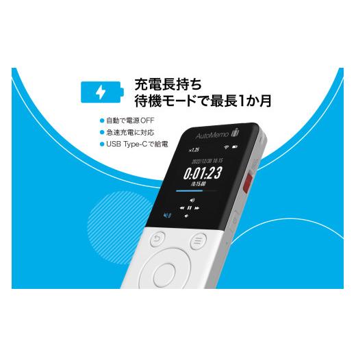 ふるさと納税 電化製品 北海道 札幌市 AutoMemo R(オートメモR）の画像