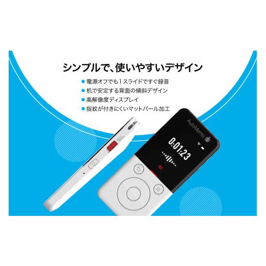 ふるさと納税 電化製品 北海道 札幌市 AutoMemo R(オートメモR）の画像