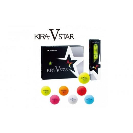ふるさと納税 ゴルフグッズ ボール 香川県 さぬき市 ゴルフボール KIRA STAR V 12球入 2ダース (計24球) イエロー ゴルフ キャスコ kasco イエロー_1