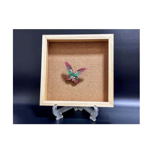 ふるさと納税 民芸品・工芸品 千葉県 船橋市 立体刺繍の蝶(レッドグリーン蝶)