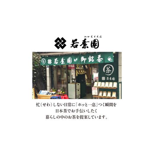 ふるさと納税 紅茶 茶葉・ティーバッグ 東京都 品川区 和紅茶ティーバッグ4種詰合せ はちみつ紅茶 果実の和紅茶_6