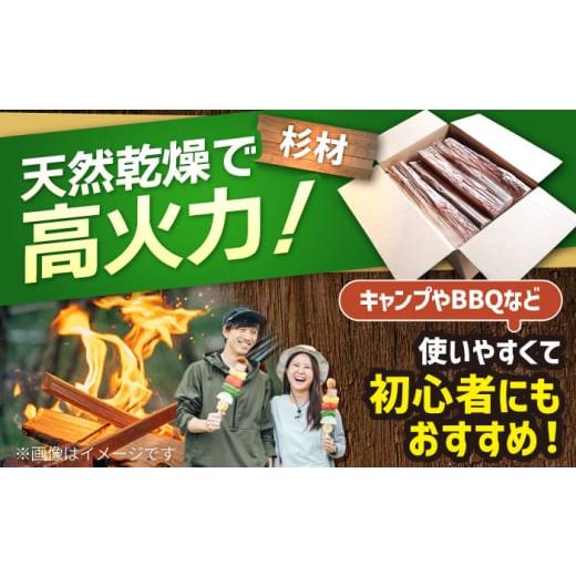 ふるさと納税 アウトドアグッズ 佐賀県 白石町  アウトドアに最適 6回定期便 佐賀県産 杉 乾燥 薪 約18kg（8〜9kg×2箱） 黒岩木材 白石 IBU015の画像