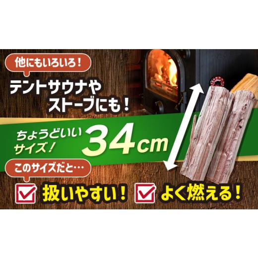 ふるさと納税 アウトドアグッズ 佐賀県 白石町  アウトドアに最適 6回定期便 佐賀県産 杉 乾燥 薪 約18kg（8〜9kg×2箱） 黒岩木材 白石 IBU015の画像
