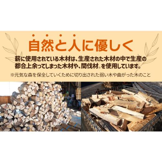 ふるさと納税 アウトドアグッズ 佐賀県 白石町  アウトドアに最適 6回定期便 佐賀県産 杉 乾燥 薪 約18kg（8〜9kg×2箱） 黒岩木材 白石 IBU015の画像