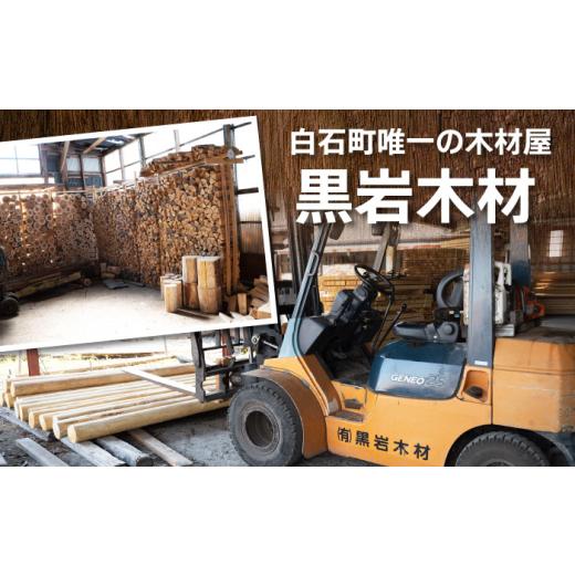 ふるさと納税 アウトドアグッズ 佐賀県 白石町  アウトドアに最適 6回定期便 佐賀県産 杉 乾燥 薪 約18kg（8〜9kg×2箱） 黒岩木材 白石 IBU015の画像