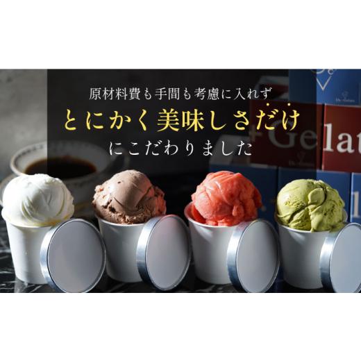 ふるさと納税 菓子 アイス 長崎県 - 長崎アイス Dr.+Gelato ジェラート12個セット 長崎県／株式会社夜のジェラート 42AACK002 ジェラート アイス アイスクリー…の画像
