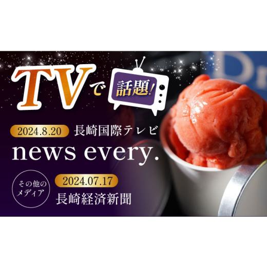 ふるさと納税 菓子 アイス 長崎県 - 長崎アイス Dr.+Gelato ジェラート12個セット 長崎県／株式会社夜のジェラート 42AACK002 ジェラート アイス アイスクリー…の画像